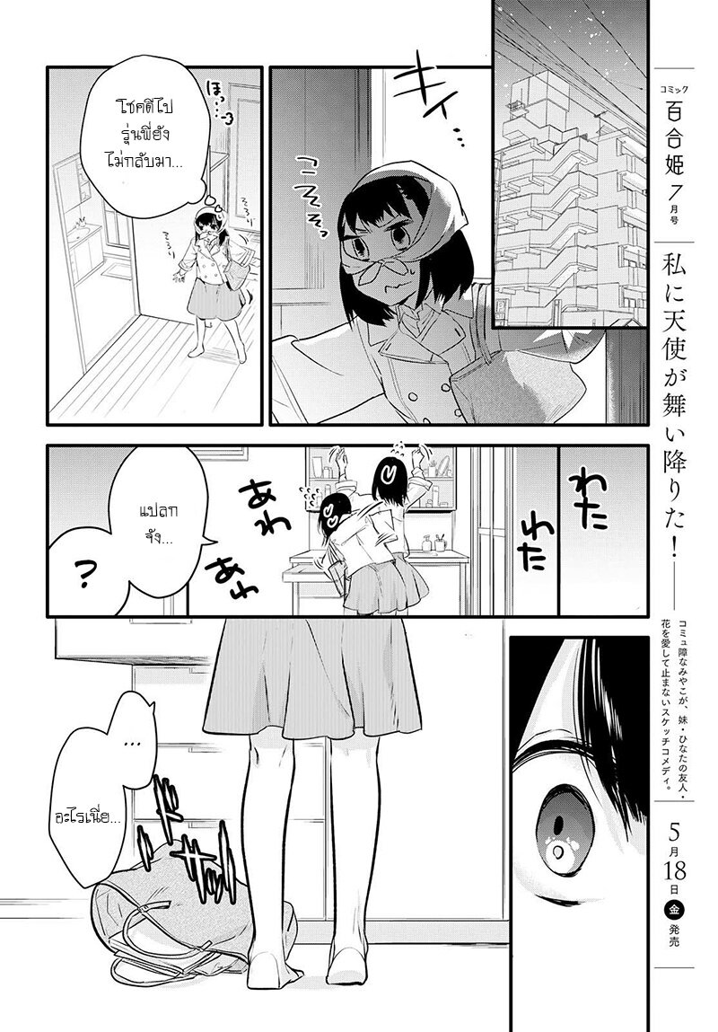 Yurikon-2_18.jpg